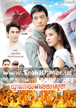 candace nicholle lee recommends Khmer Thai Lakorn Dubbed