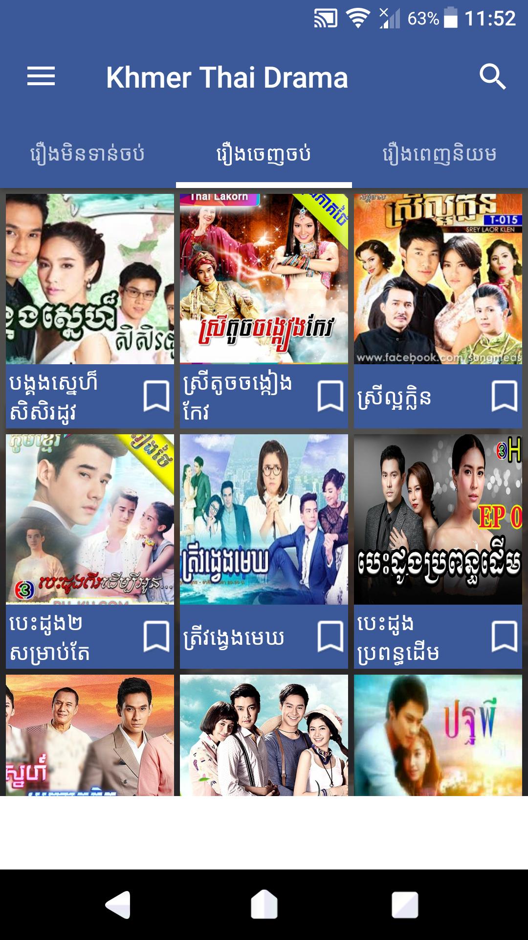 brock merridith recommends khmer thai lakorn dubbed pic