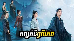 khmer thai lakorn dubbed