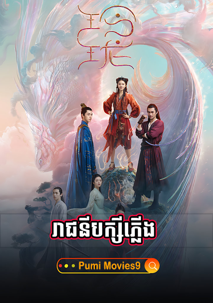 Best of Khmer thai lakorn dubbed